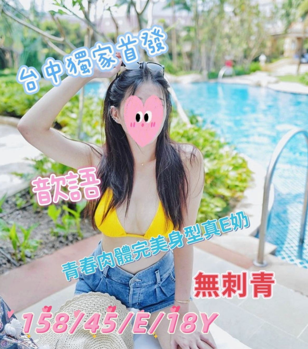 瑜珈小妹推薦！艾琳，台南外約茶
